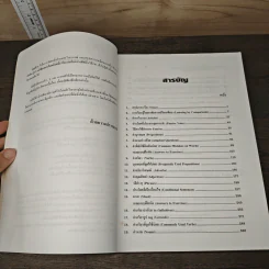 English Grammar for Students & Learners - Worawudh รูปที่ 7