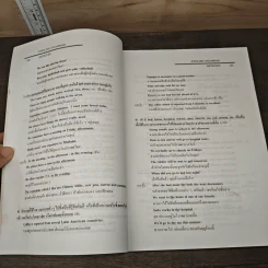 English Grammar for Students & Learners - Worawudh รูปที่ 8