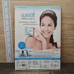 รักสุดฤทธิ์ เรื่องย่อละคร Premium รูปที่ 5