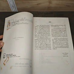 คู่มือการใช้ยา ฉบับสมบูรณ์ - นายแพทย์กำพล ศรีวัฒนกุล รูปที่ 7