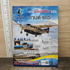 Trips Magazine สุดยอดที่เที่ยวในประเทศไทย รูปที่ 5