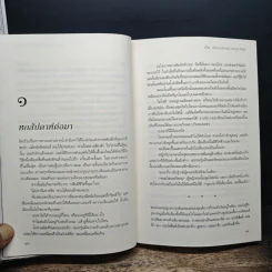 รอยจูบครั้งสุดท้าย - เอริน ฮีลีย์ รูปที่ 8