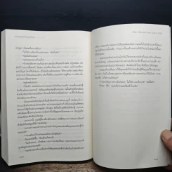 รอยจูบครั้งสุดท้าย - เอริน ฮีลีย์ รูปที่ 9