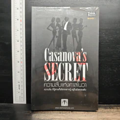 Casanova's Secret ความลับแห่งคาสโนวา - SiamCasanova