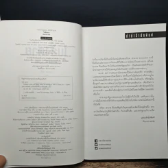 BLACK LIST ใบสั่งตาย - แบรด ธอร์ รูปที่ 6