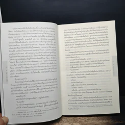 ลับ Darkest Fear - ฮาร์ลาน โคเบน (Harlan Coben) รูปที่ 8