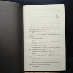 ลับ Darkest Fear - ฮาร์ลาน โคเบน (Harlan Coben) รูปที่ 7