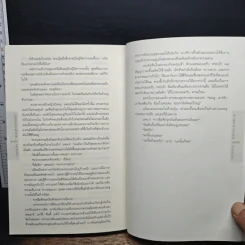 หลอนวิปริต The Door to December - ดีน คูนท์ซ รูปที่ 8