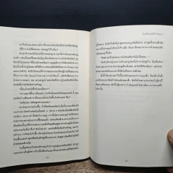 ZOO ซู - Otsuichi รูปที่ 9