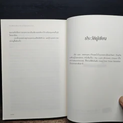 เราต่างหลงทางในแสงสว่าง - เอ็ม. แอล. สเตดแมน รูปที่ 9
