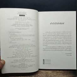 เราต่างหลงทางในแสงสว่าง - เอ็ม. แอล. สเตดแมน รูปที่ 6