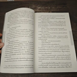 รหัสลับรัสปูติน The Romanov Prophecy - Steve Berry (สตีฟ เบอร์รี), อักษรา วิสาธะ รูปที่ 7