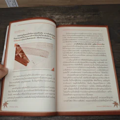 บันทึกดีๆแห่งชีวิต - กอบกาญจน์ สุริยสัตย์ วัฒนวรางกูร รูปที่ 8