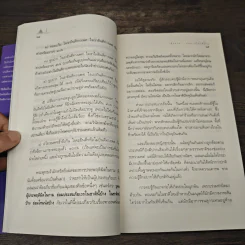 เสียดาย...คนตายไม่ได้อ่าน - ดังตฤณ รูปที่ 8