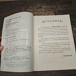 คาเฟ่ เดอ ความรัก The Waitress - Melissa Nathan รูปที่ 6
