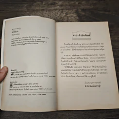 รักไร้อันดับ - กันยามาส รูปที่ 6