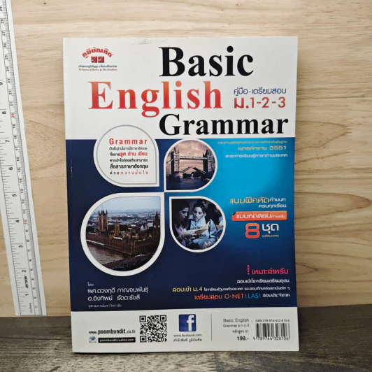 Basic English Grammar ม.1-2-3 รูปที่ 1