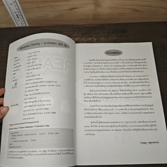 พิชิตข้อสอบ READING + แนวข้อสอบ 600 ข้อ - กฤษฎา สมุทรสาคร รูปที่ 6