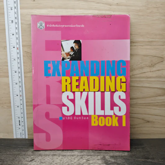 Expanding Reading Skills Book 1 - มาลินี จันทรวิมล รูปที่ 1