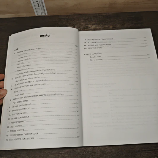 Grammar and Writing - ดร.อบรม สินภิบาล รูปที่ 7