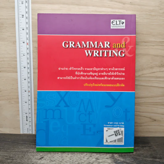 Grammar and Writing - ดร.อบรม สินภิบาล รูปที่ 5