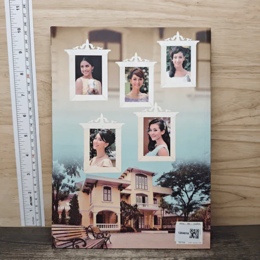 สุภาพบุรุษจุฑาเทพ รูปที่ 5