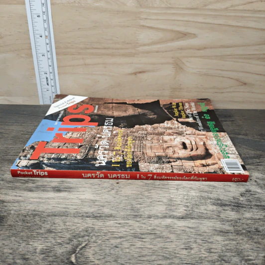 Trips Magazine นครวัด นครธม รูปที่ 2