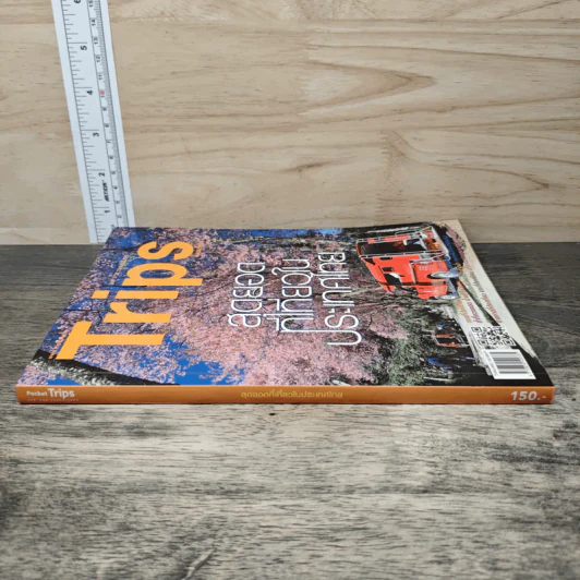 Trips Magazine สุดยอดที่เที่ยวในประเทศไทย รูปที่ 2