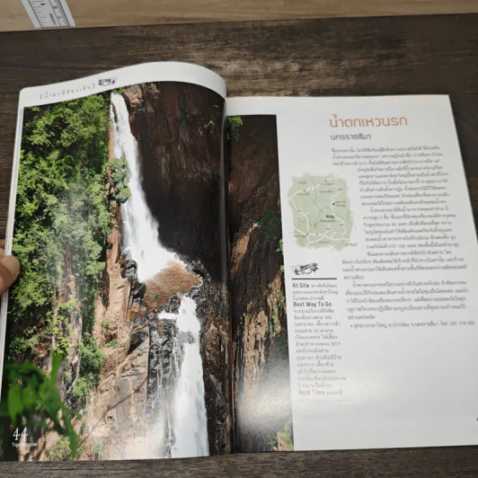 Trips Magazine สุดยอดที่เที่ยวในประเทศไทย รูปที่ 8