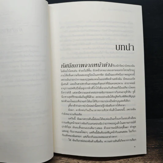 รอยจูบครั้งสุดท้าย - เอริน ฮีลีย์ รูปที่ 7