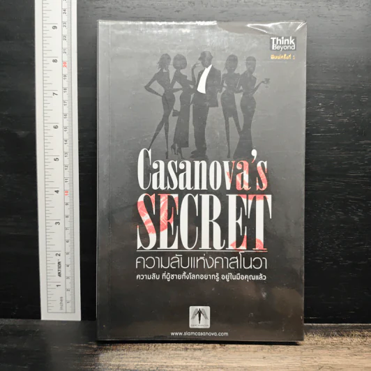 Casanova's Secret ความลับแห่งคาสโนวา - SiamCasanova รูปที่ 1