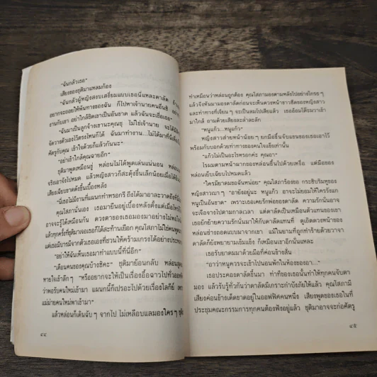 รักไร้อันดับ - กันยามาส รูปที่ 7