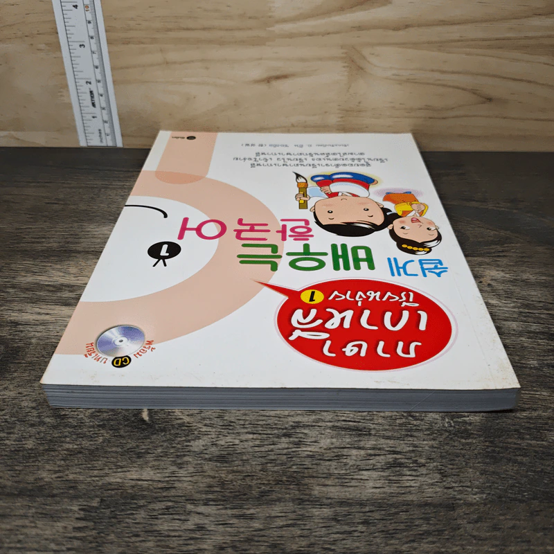 ภาษาเกาหลีเรียนง่าย 1 - อ. ฮัน ซองอิล รูปที่ 4