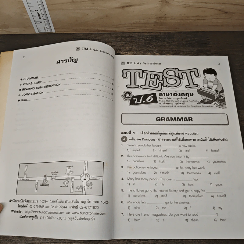 TEST ชั้นป.6 วิชาภาษาอังกฤษ รูปที่ 7