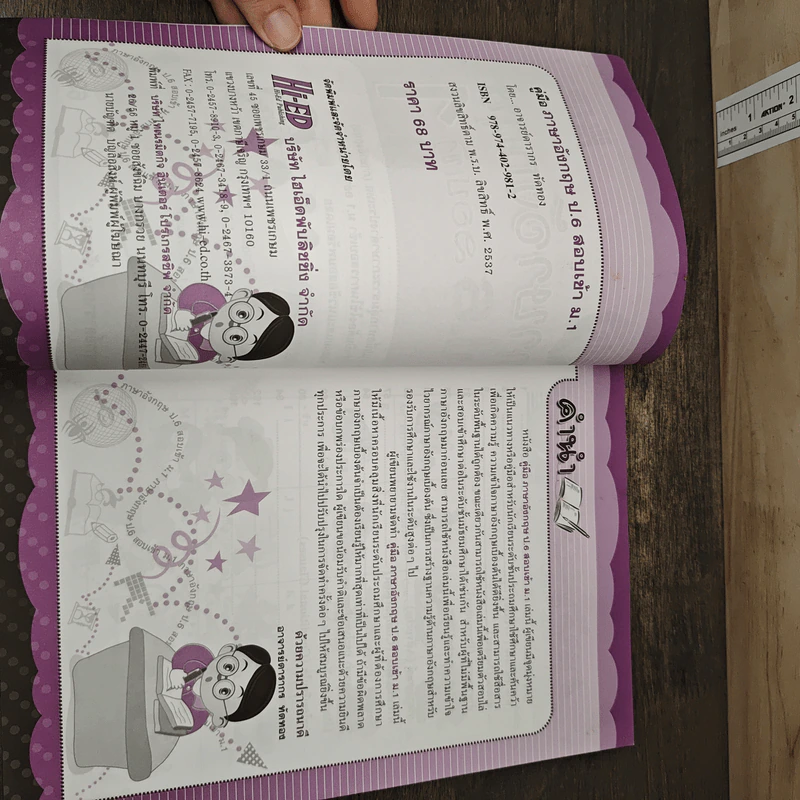 คู่มือภาษาอังกฤษ ป.6 สอบเข้า ม.1 - อาจารย์ดารากร ทัดทอง รูปที่ 6