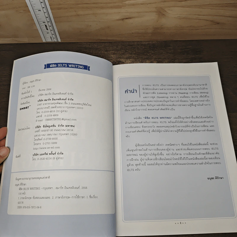 พิชิต Ielts Writing รูปที่ 6