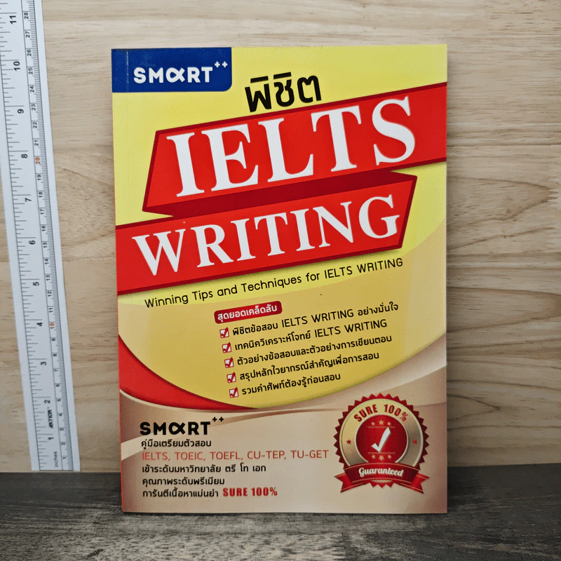 พิชิต Ielts Writing รูปที่ 1