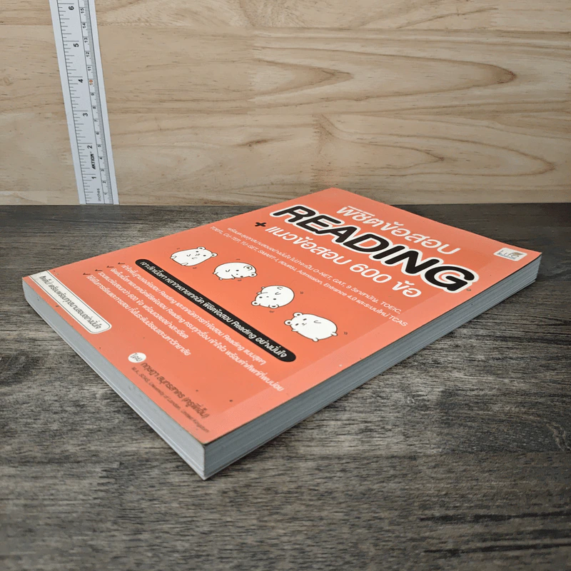 พิชิตข้อสอบ READING + แนวข้อสอบ 600 ข้อ - กฤษฎา สมุทรสาคร รูปที่ 3