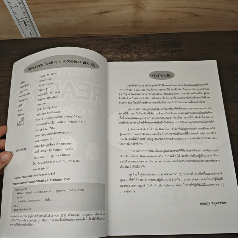 พิชิตข้อสอบ READING + แนวข้อสอบ 600 ข้อ - กฤษฎา สมุทรสาคร รูปที่ 6