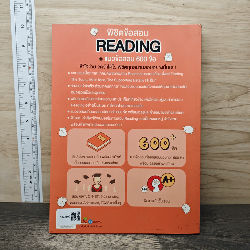 พิชิตข้อสอบ READING + แนวข้อสอบ 600 ข้อ - กฤษฎา สมุทรสาคร รูปที่ 5