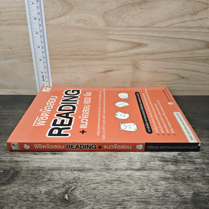 พิชิตข้อสอบ READING + แนวข้อสอบ 600 ข้อ - กฤษฎา สมุทรสาคร รูปที่ 2
