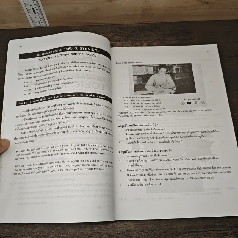 เตรียมสอบ TOEIC รูปที่ 8