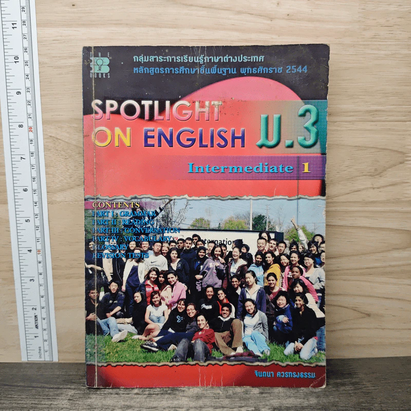 Spotlight on English ม.3 Intermediate 1 รูปที่ 1