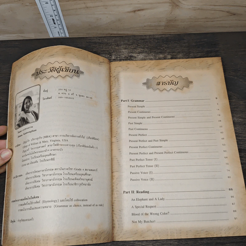 Spotlight on English ม.3 Intermediate 1 รูปที่ 7
