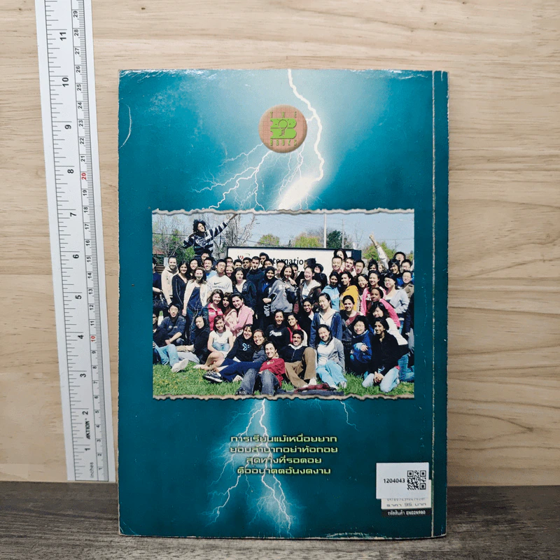 Spotlight on English ม.3 Intermediate 1 รูปที่ 5