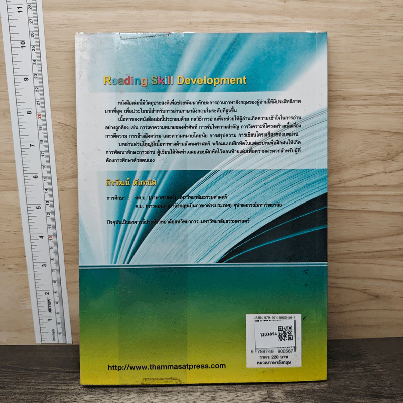 Reading Skill Development รูปที่ 5