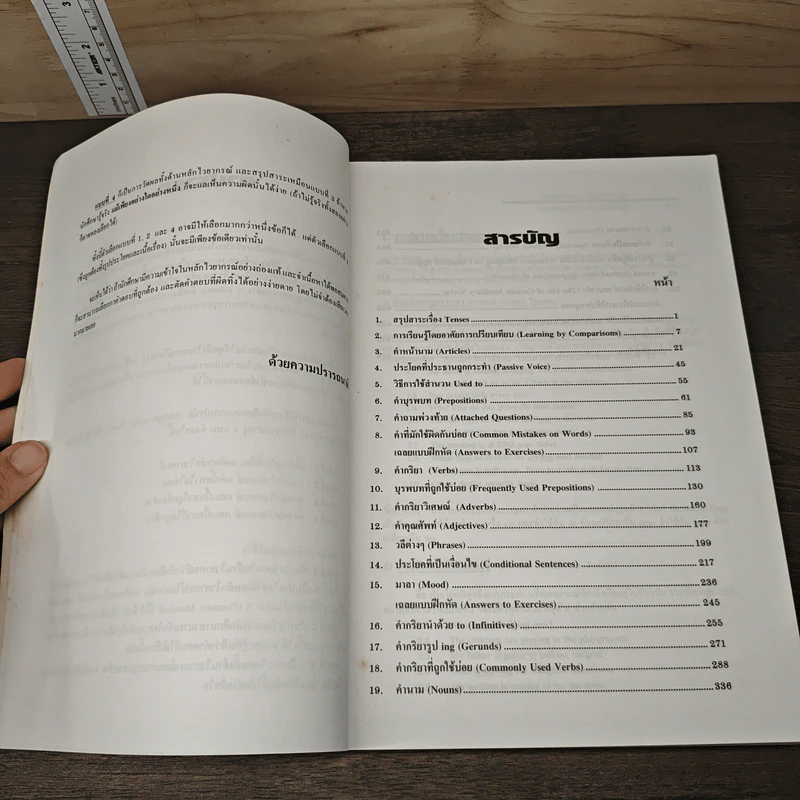 English Grammar for Students & Learners - Worawudh รูปที่ 7