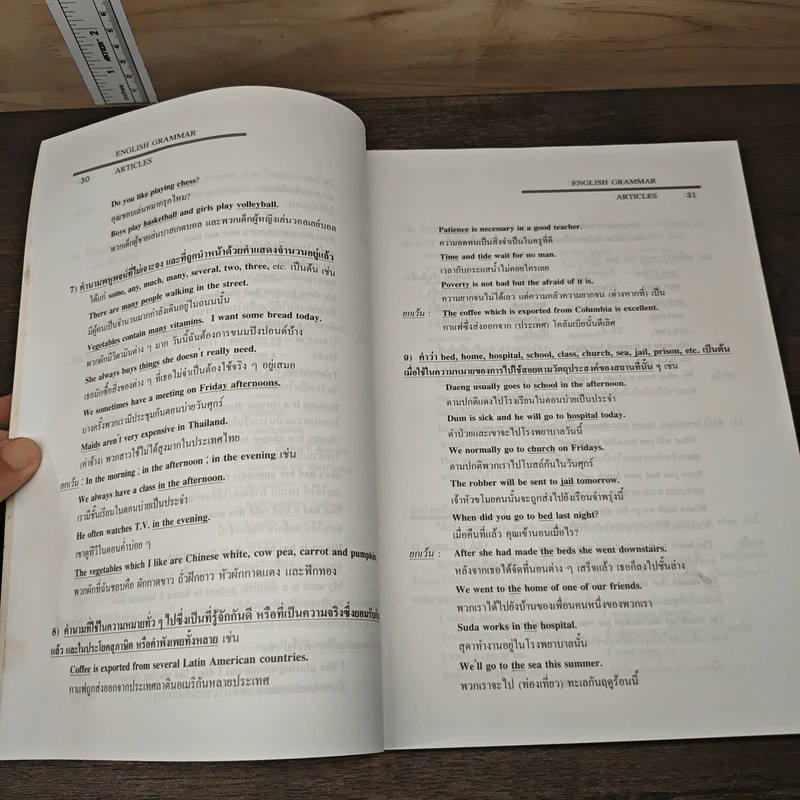 English Grammar for Students & Learners - Worawudh รูปที่ 8