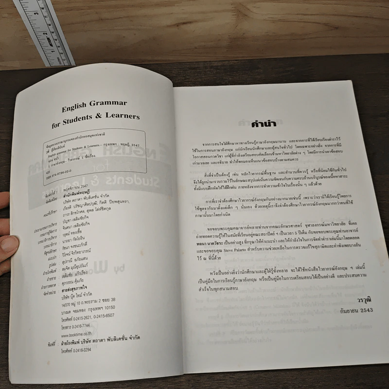 English Grammar for Students & Learners - Worawudh รูปที่ 6