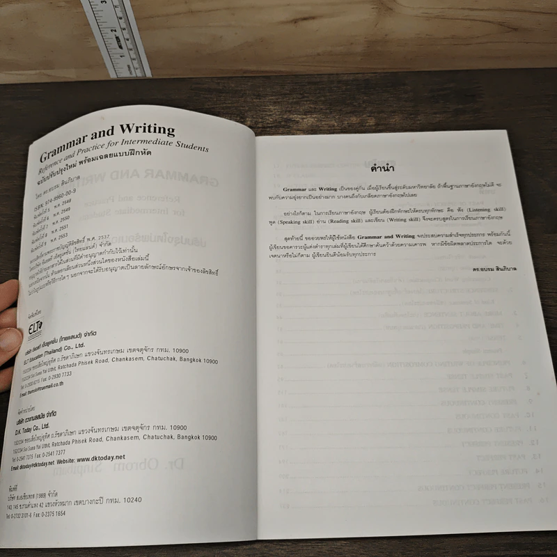 Grammar and Writing - ดร.อบรม สินภิบาล รูปที่ 6